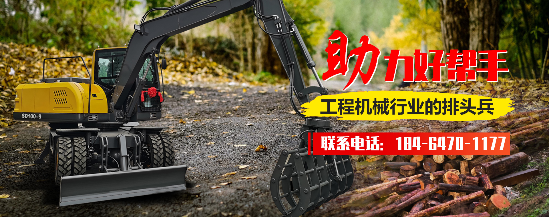 山東路達(dá)重工機(jī)械有限公司