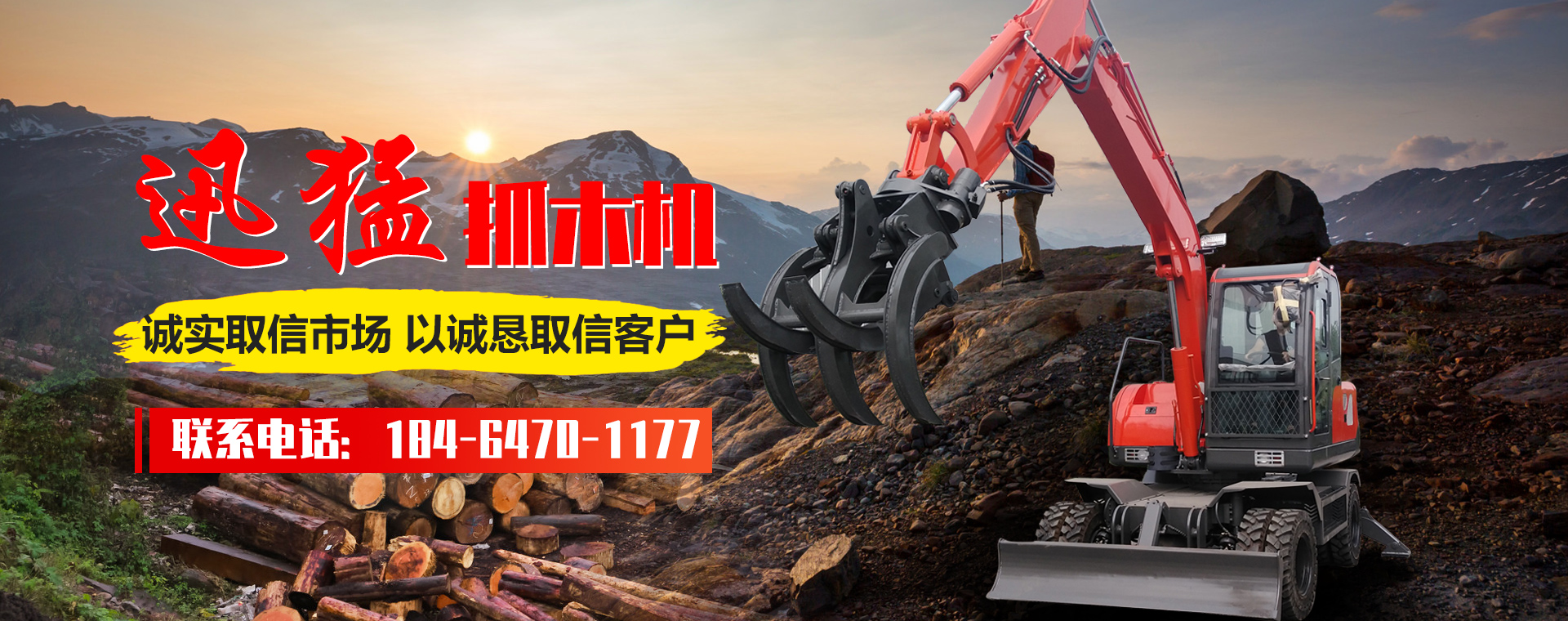 山東路達(dá)重工機(jī)械有限公司